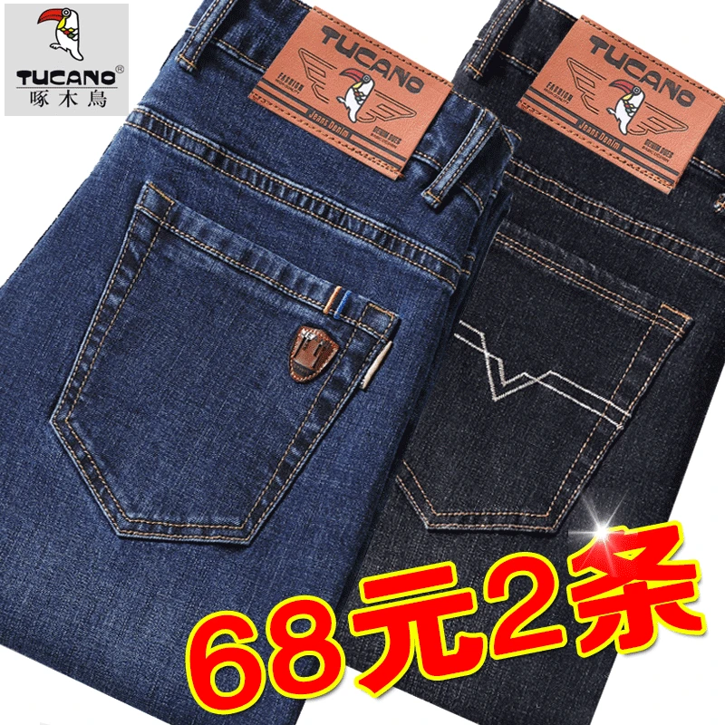 啄木鸟春秋季牛仔裤男潮牌宽松直筒中年秋冬厚款弹力休闲长裤子男
