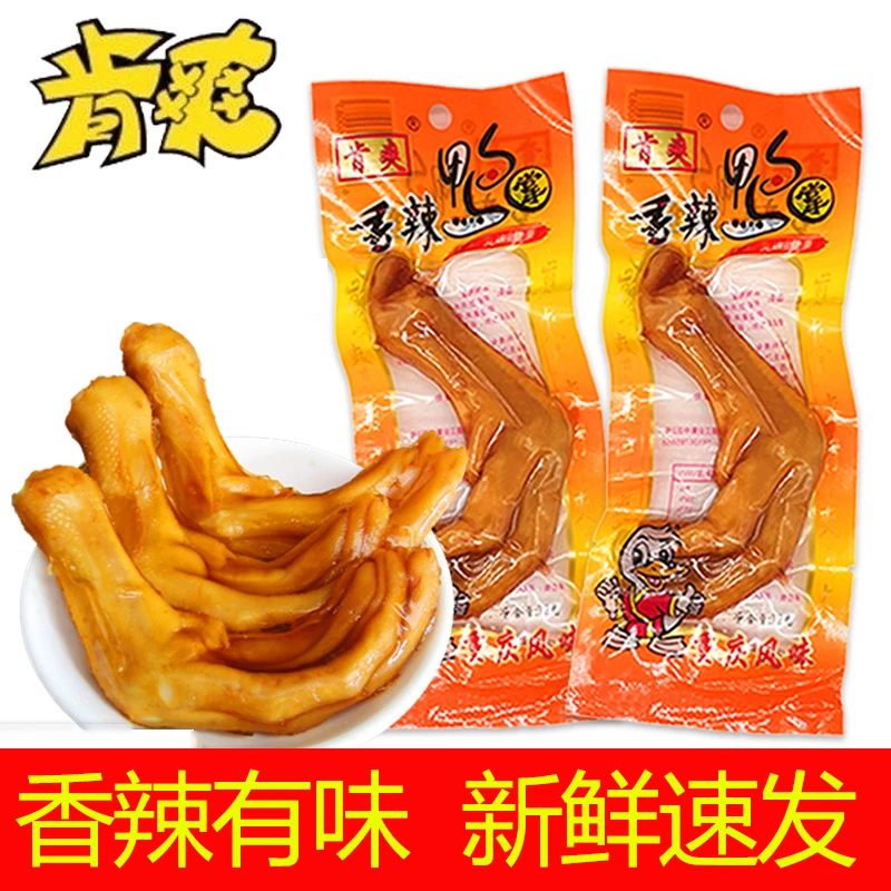 肯爽香辣鸭掌超辣特辣啃爽鸭爪卤味鸭肉零食小吃鸭脚办公室五袋
