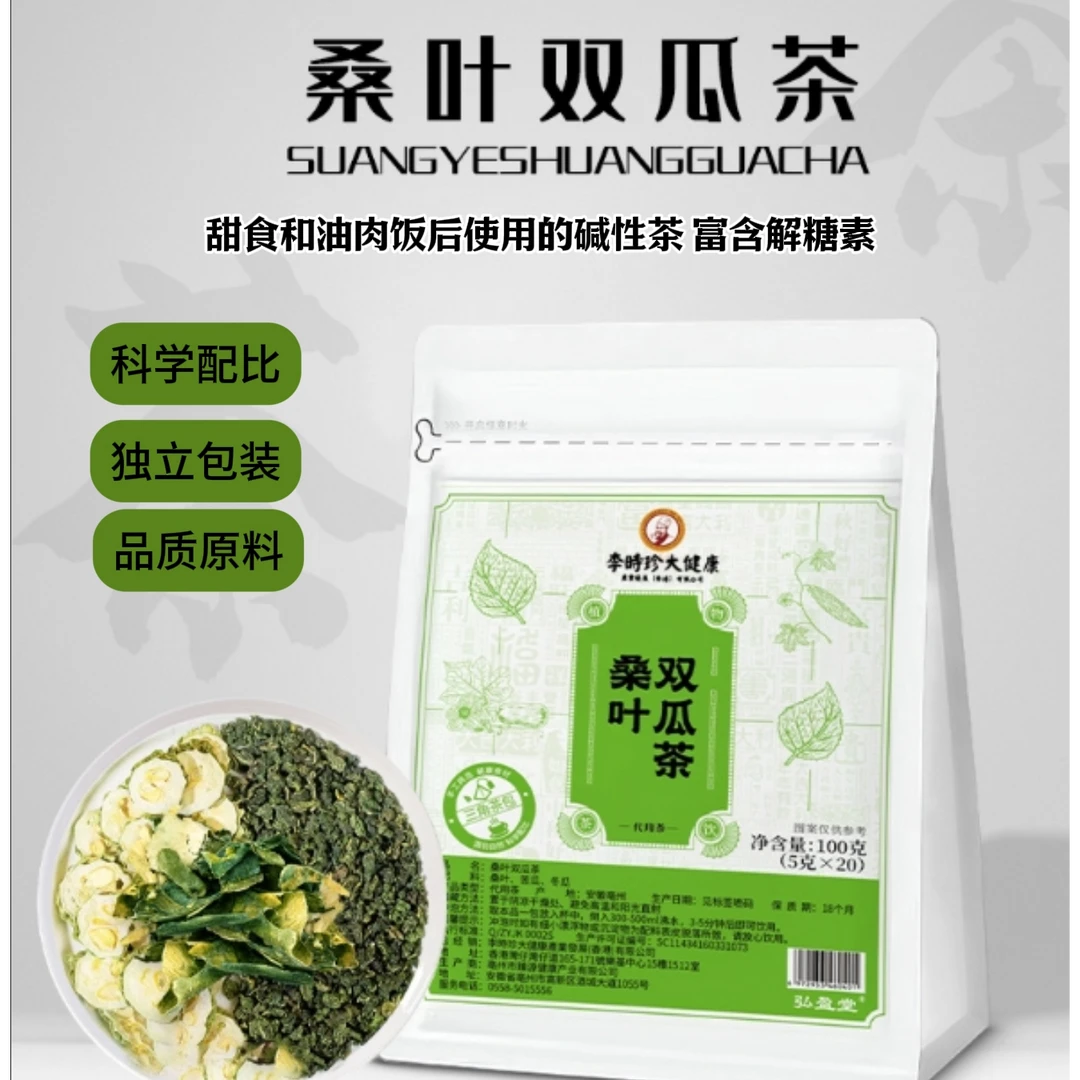 桑叶双瓜养生茶苦瓜养生茶桑叶茶霜优质霜后老桑叶冲泡茶独立包装