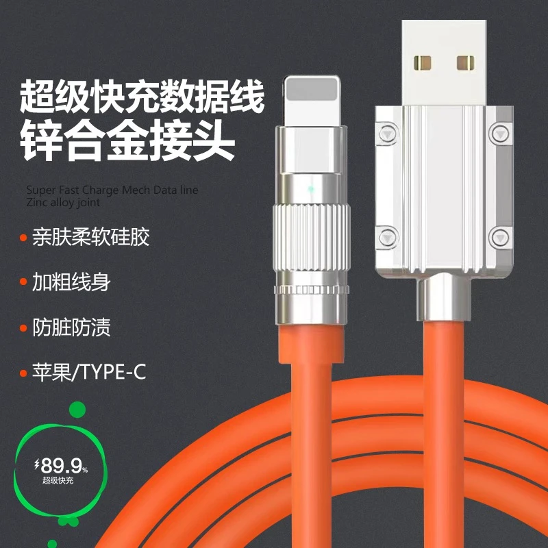 柔软液态原装安卓适用于苹果防脏软硅胶type-c通用加长加粗线