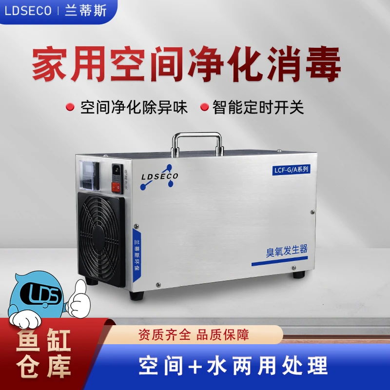 空间消毒水处理两用便携小型车间臭氧发生器GA实验室食品厂GA-3H