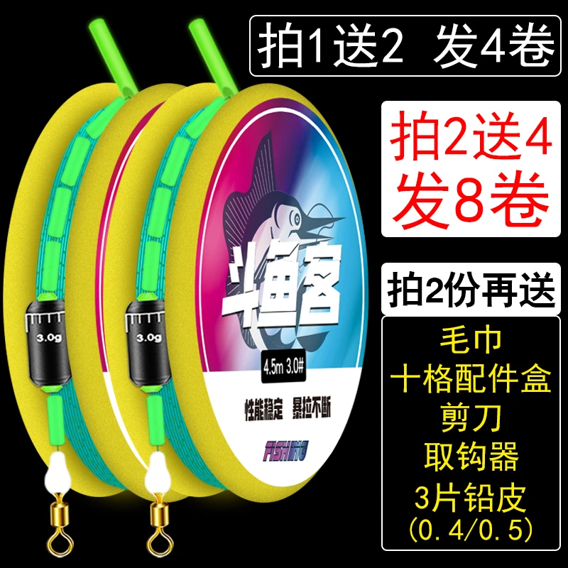 斗鱼客（拍1发4）竞技水蓝斑点主线成品线组手工绑好成品钓鱼线组