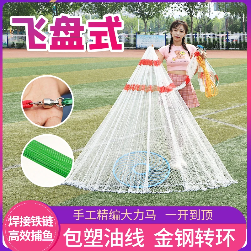 手工大力马飞盘撒网焊接铁链加大飞盘包芯钢拉丝油丝线加粗线撒网