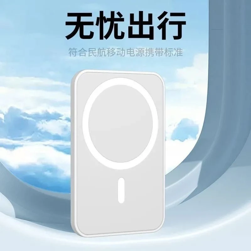 磁吸无线充电宝5000毫安【查看手机有没无线充功能】安卓没有磁吸-L