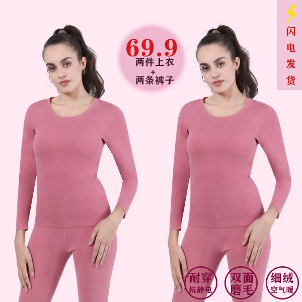 保暖内衣女款无痕秋衣秋裤套装女士保暖打底修身保暖套
