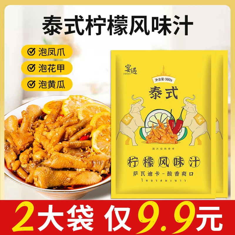泰式风味汁380g柠檬泡椒凤爪汁酸辣泡无骨鸡爪凉拌菜网红家用料汁
