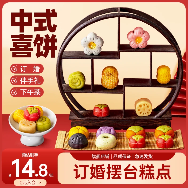 中式糕点礼盒和果子传统点心绿豆糕特产小吃下午茶零食订婚伴手礼