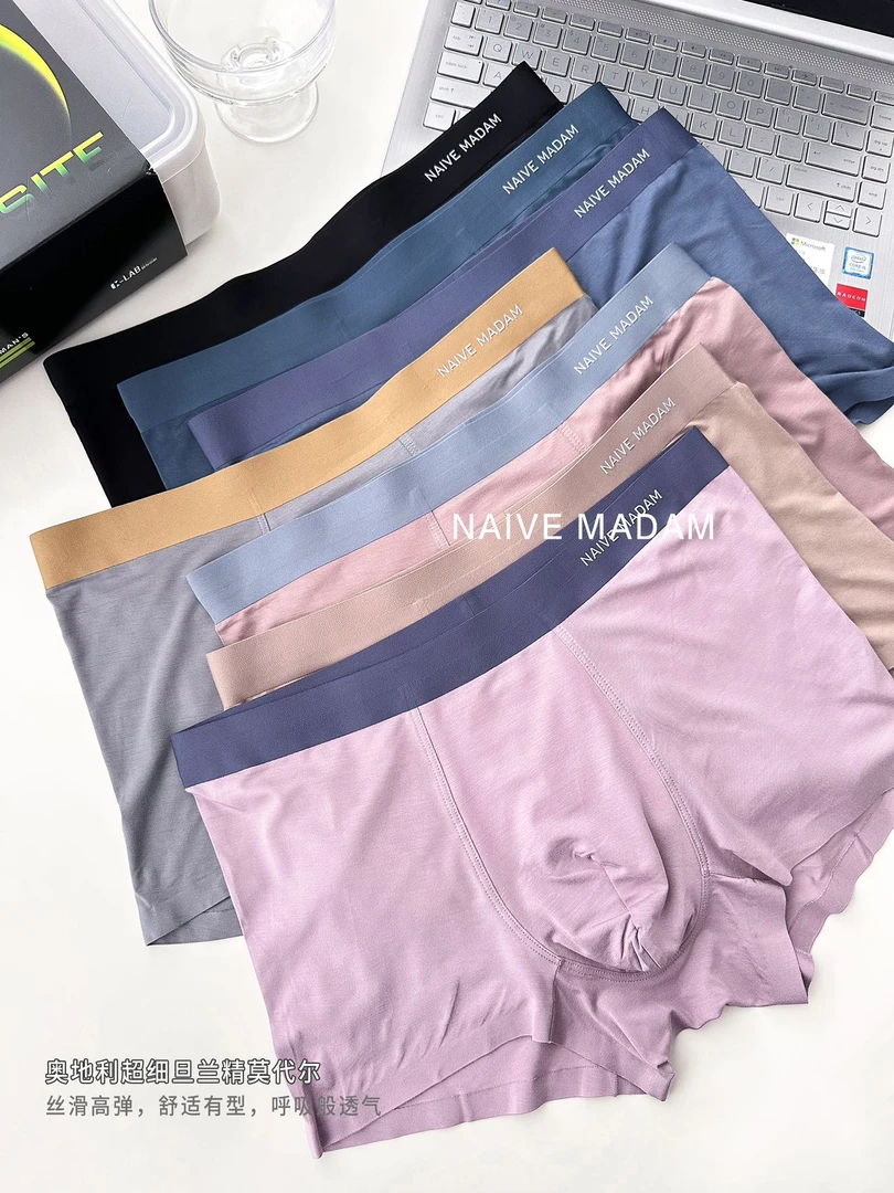 (杭州老意法)男士高定裸感无痕内裤3条NM-218005