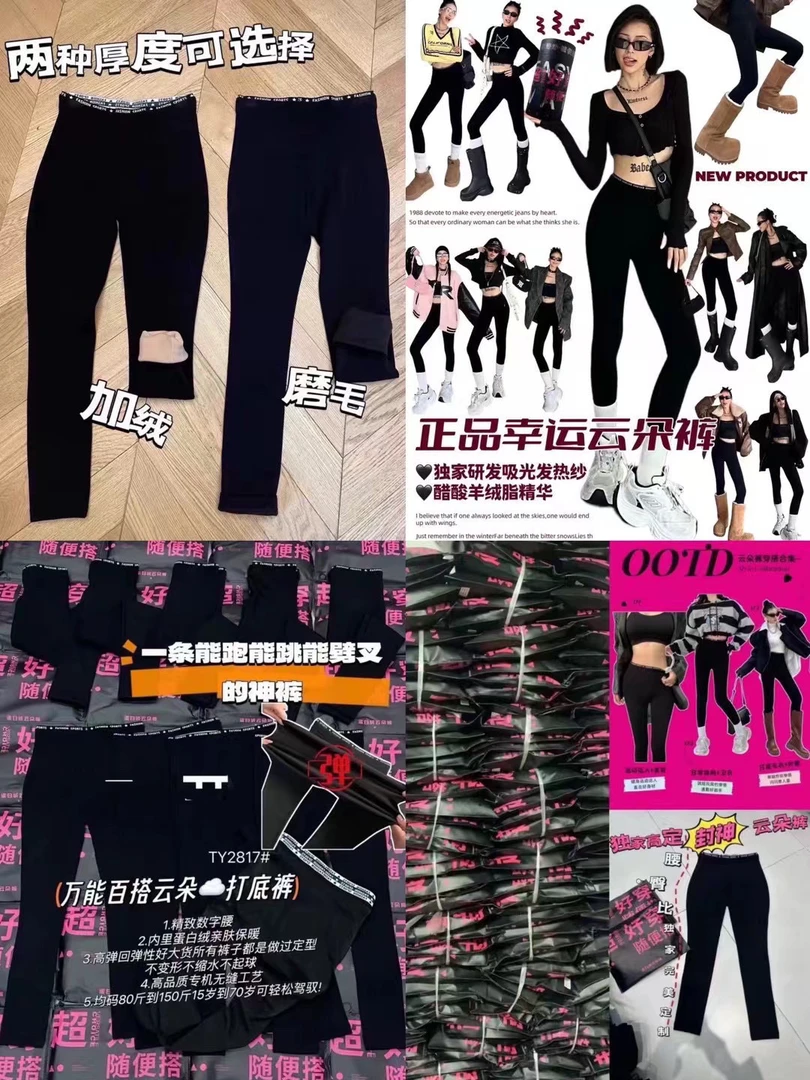 巨好穿万能百搭云朵裤打底裤WZ-8088