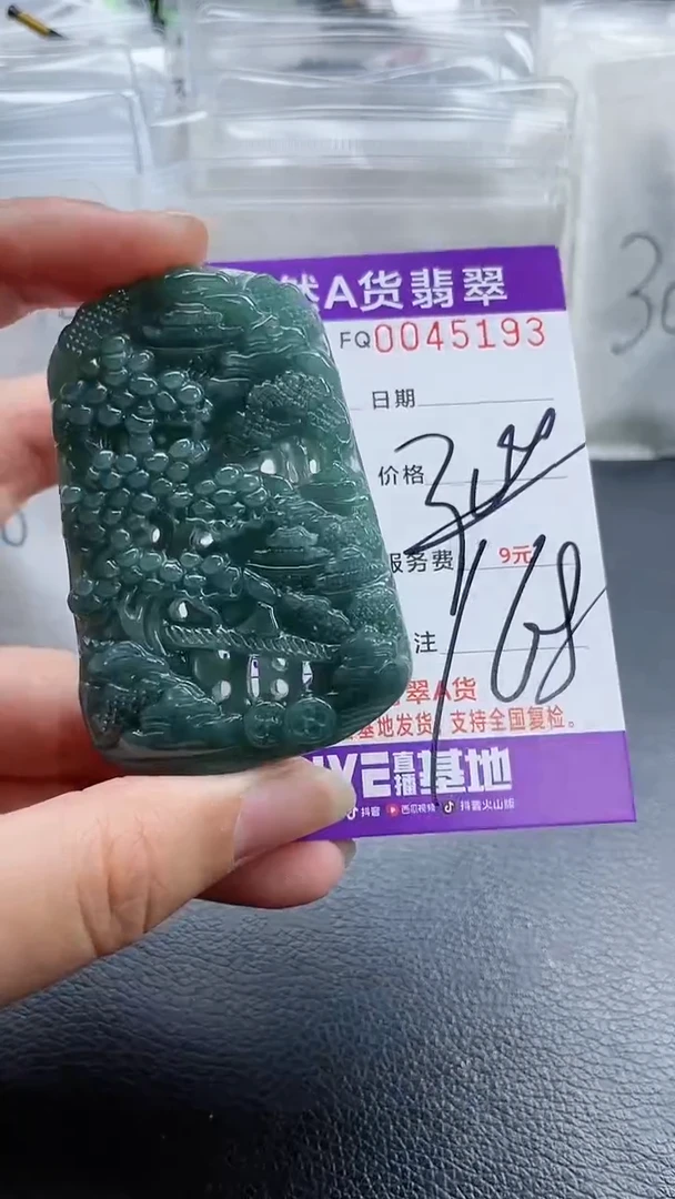 【闪购商品】翡翠颈饰未镶嵌