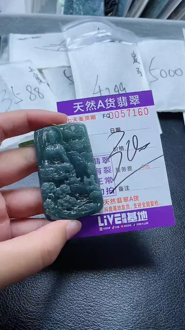 【闪购商品】翡翠颈饰未镶嵌