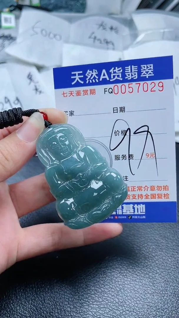 【闪购商品】翡翠颈饰未镶嵌
