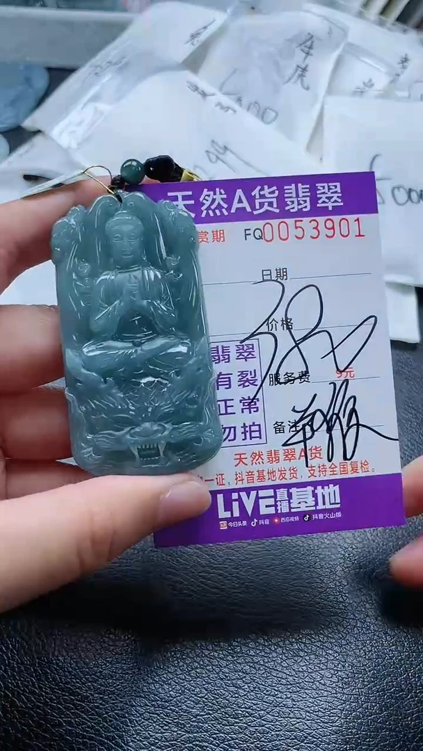 【闪购商品】翡翠颈饰未镶嵌