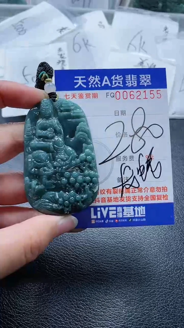 【闪购商品】翡翠颈饰未镶嵌