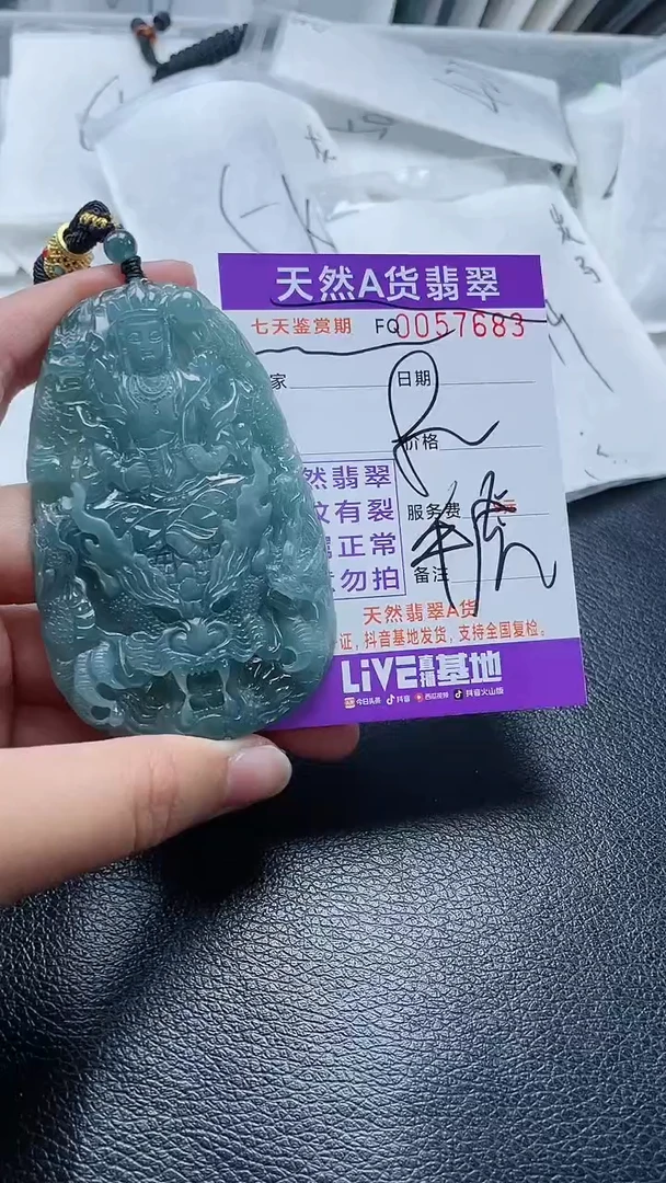 【闪购商品】翡翠颈饰未镶嵌