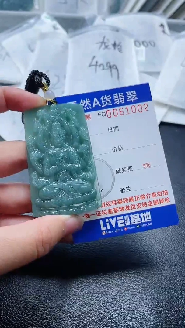 【闪购商品】翡翠颈饰未镶嵌