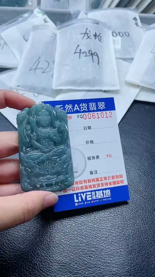 【闪购商品】翡翠颈饰未镶嵌