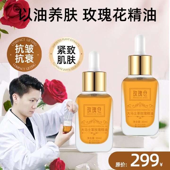 【玫瑰仓】阿捷独家正品-新升级款法国进口原料高端奢护玫瑰精油