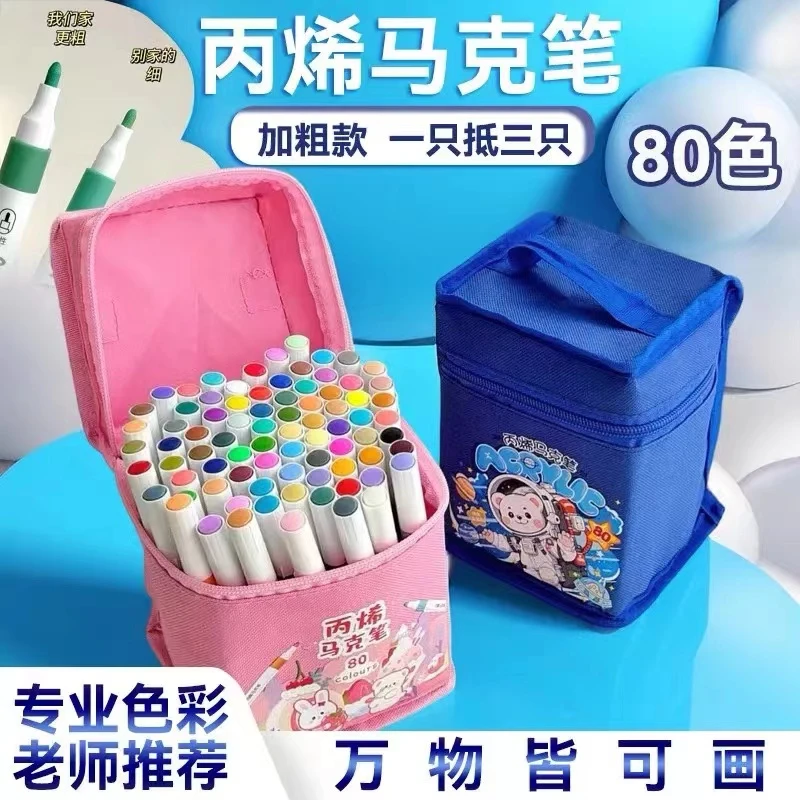 新疆包邮博伦678-80色丙烯马克笔