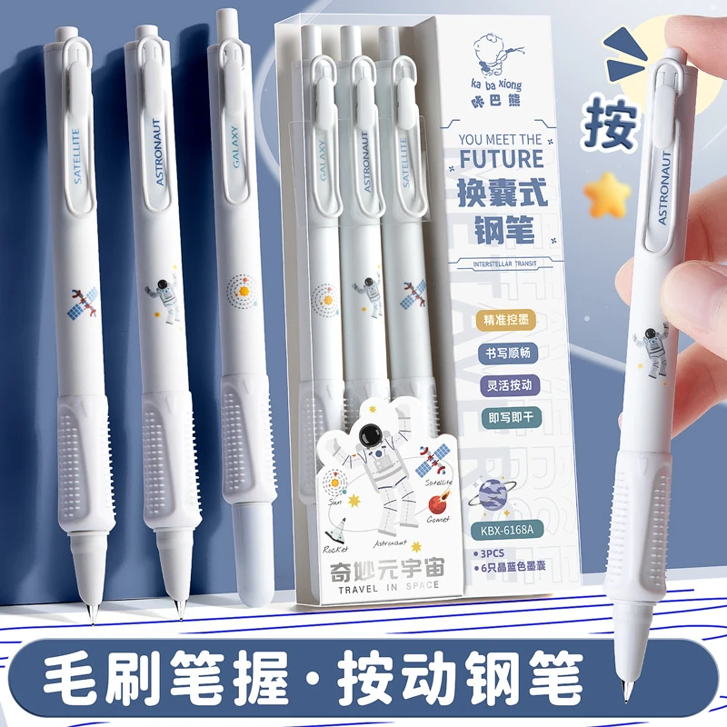 新疆包邮咔巴熊6168按动款可换墨囊钢笔