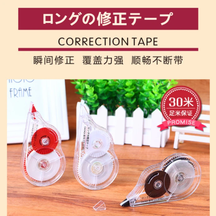 新疆包邮晨奇3710修正带