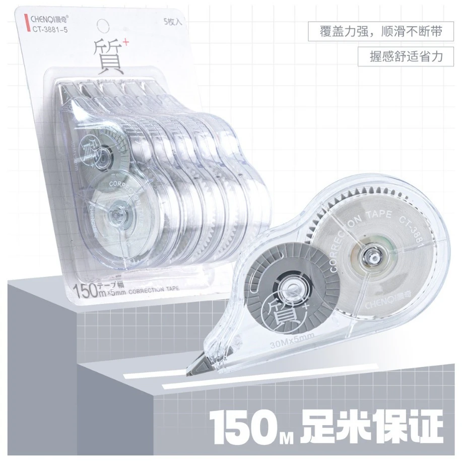 新疆包邮晨奇3881-5修正带（150足米）