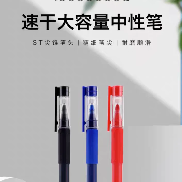 新疆包邮博慧1001大容量中性笔