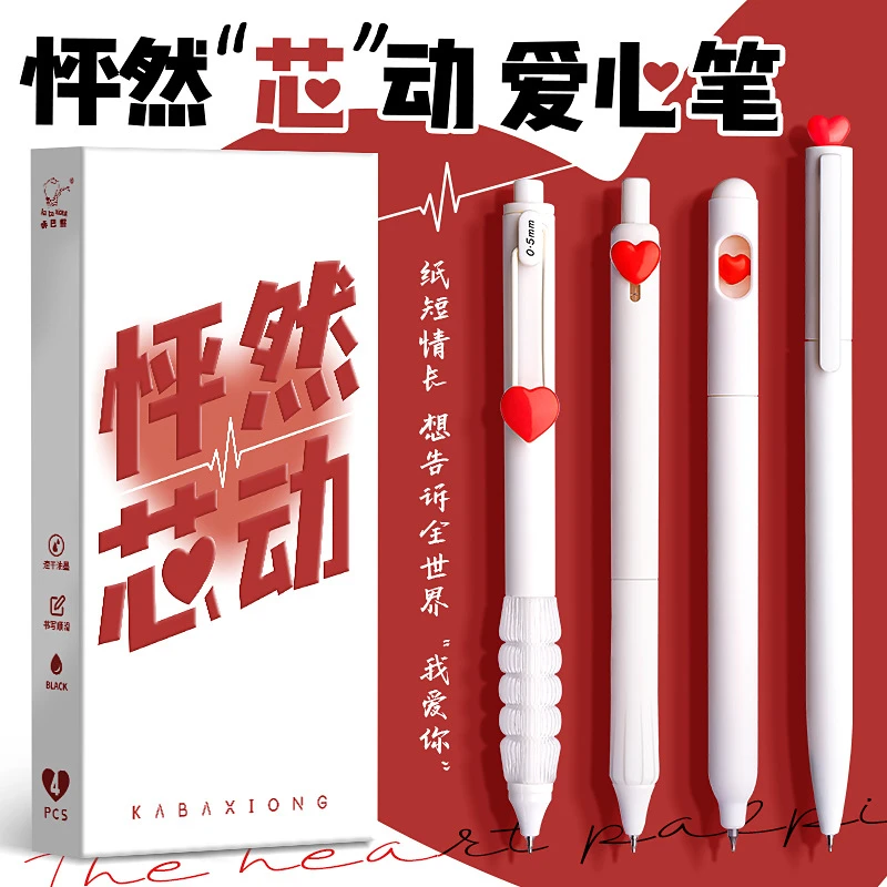 新疆包邮咔巴熊6235按动中性笔