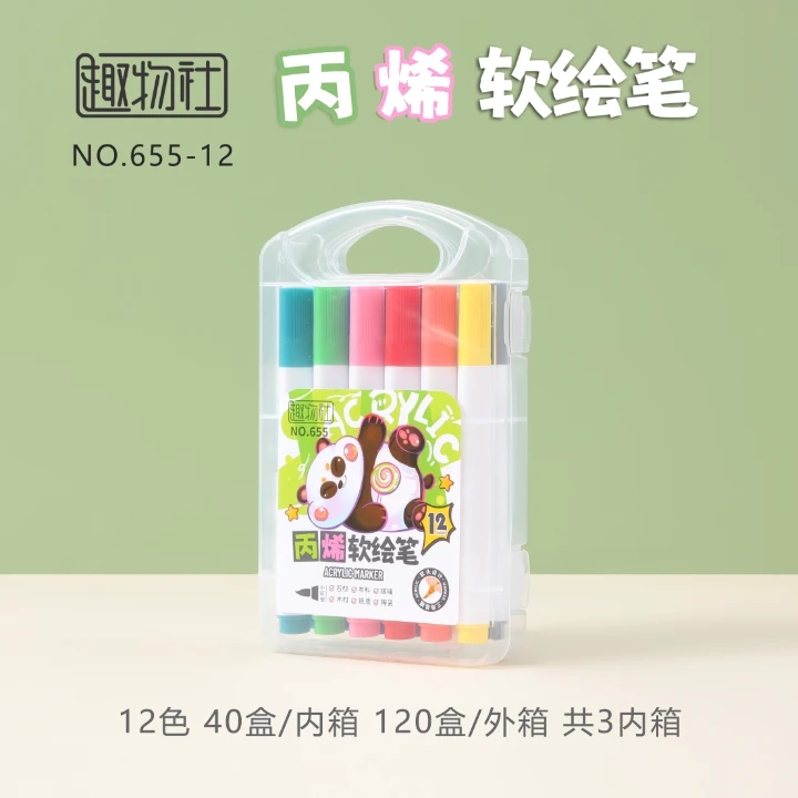 新疆包邮趣物社655-12色软头丙烯马克笔