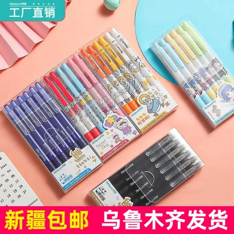 新疆包邮芮翔按动可擦笔热按动魔易消中性笔文具舒适流畅高品质