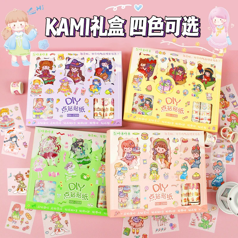 新疆包邮咔米咔米2359点钻贴纸套装