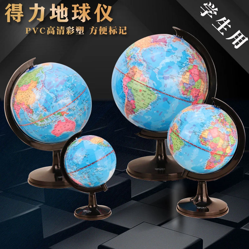 新疆包邮大中小地球仪