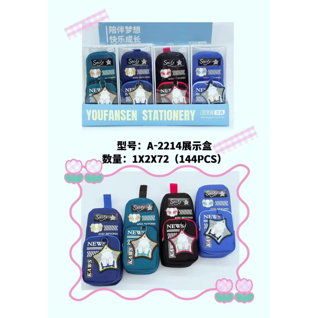新疆包邮优梵森2214文具盒
