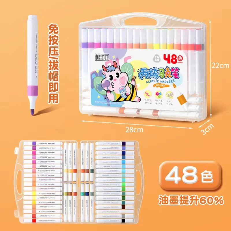 新疆包邮趣物社645-48色丙烯马克笔