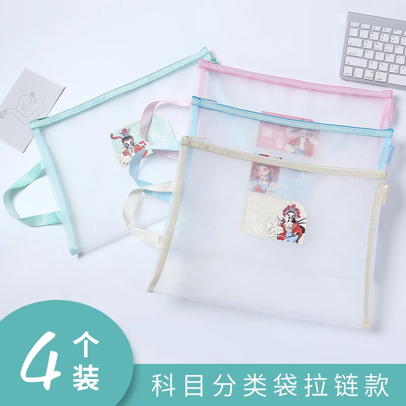 新疆包邮蒂发4031尼龙网纱莫兰迪色单层科目袋