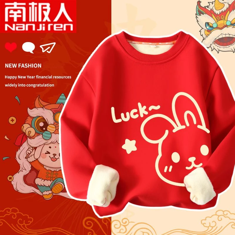南极人儿童兔年卫衣新款红色冬季男童女童本命年中大童加绒加厚