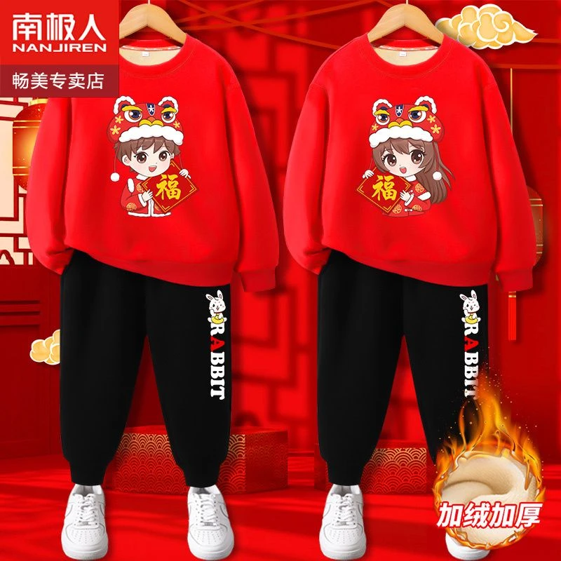 南极人儿童加绒卫衣春节拜年服新款男女童冬季保暖套装中大童装潮