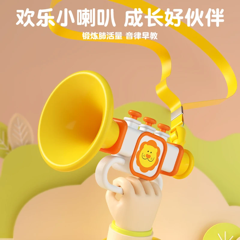 婴儿喇叭玩具可吹响宝宝小喇叭口哨幼儿园吹奏乐器男女宝宝玩具