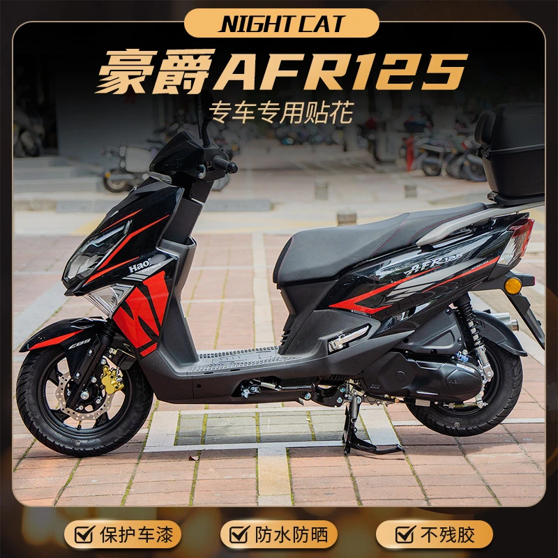 耐凯特NIGHTCAT 适用铃木AFR125贴纸单色贴花改装版画版花配件