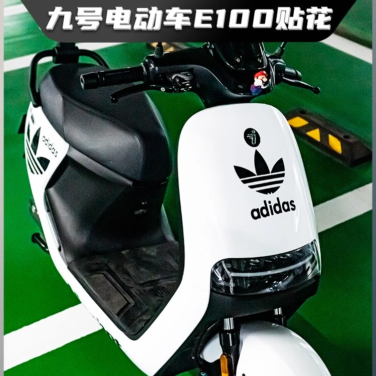 适用于九号电动车E100贴纸改装贴花车身彩色拉花版花版画装饰配件