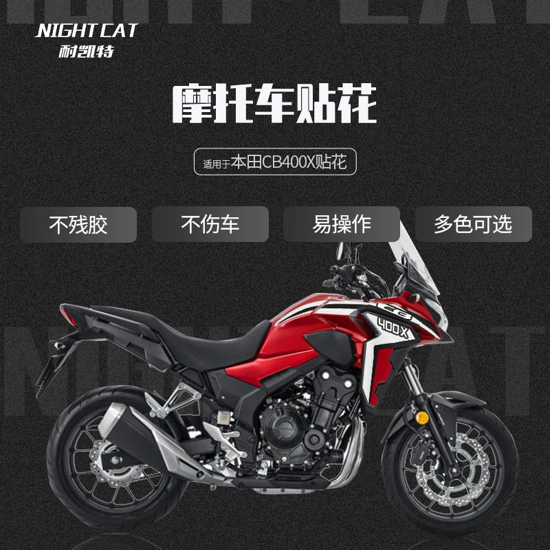 耐凯特NIGHTCAT适用于本田cb400x 贴花改装贴纸车贴 花 版花 小版
