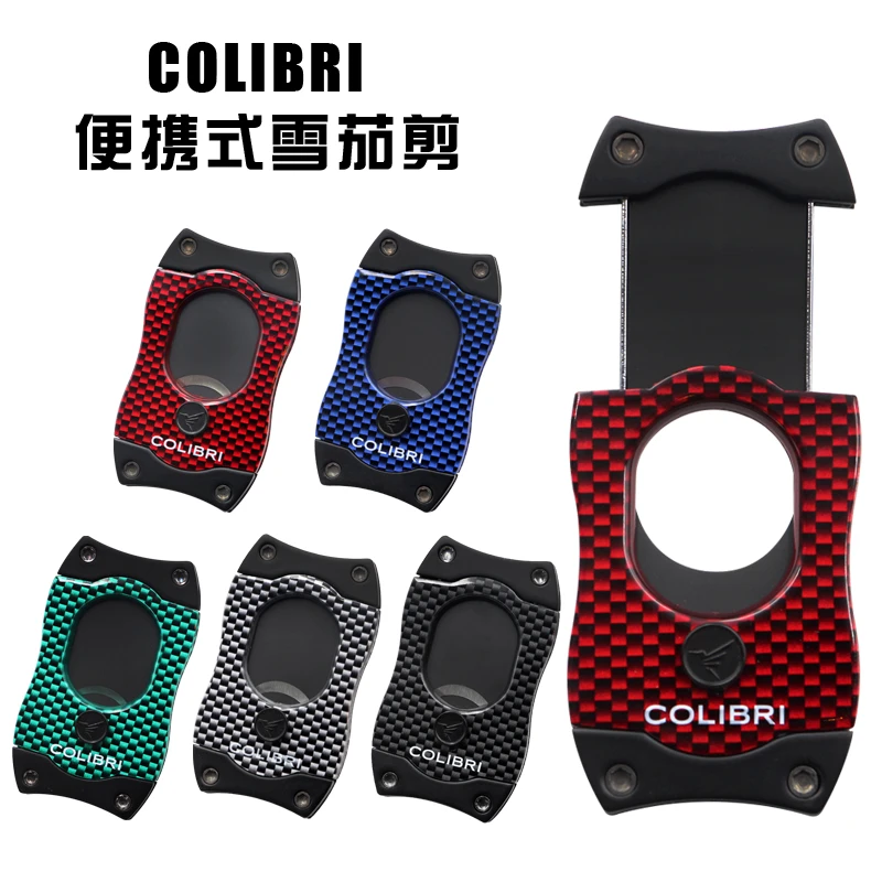 包邮 美国科乐比COLIBRI雪茄剪 金属质感碳纤维纹便携雪加钳 弹簧