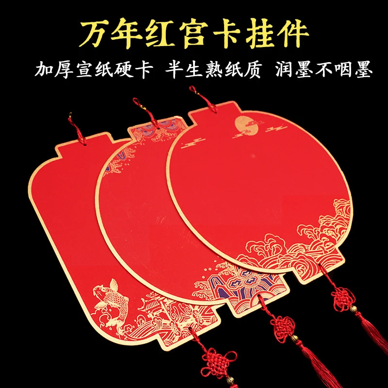 毛笔字书法双面灯笼福字硬卡纸万年红宣纸新春空白手写斗方福字纸