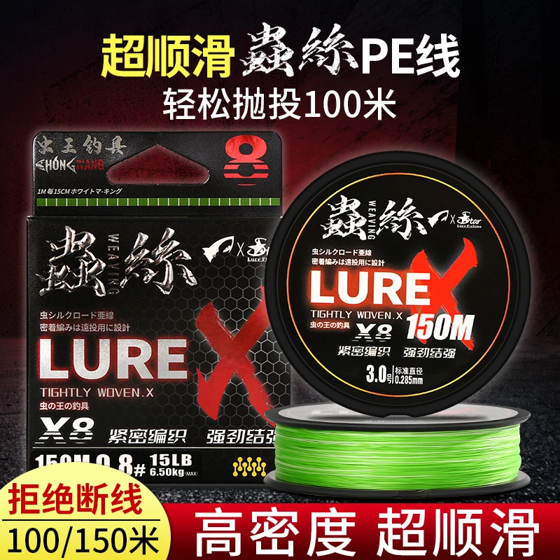 虫丝路亚pe线专用主线8编微物超顺滑耐磨高端大力马鱼线正品虫王