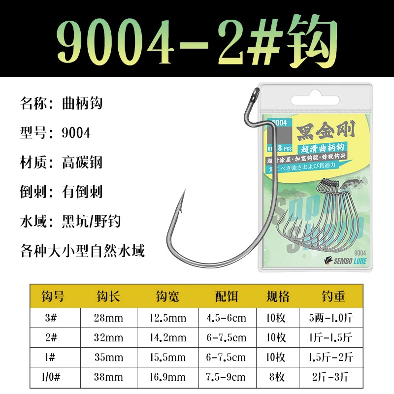 桑巴路亚曲柄钩加强宽腹软虫钩德州钓组翘嘴鲈鱼专用倒钓钩路亚钩