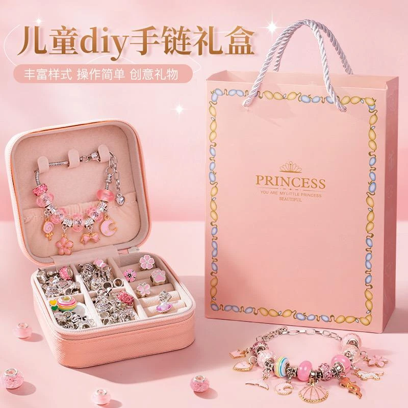 儿童diy手链串珠子手工材料公主首饰品女童玩具礼盒女孩生日礼物