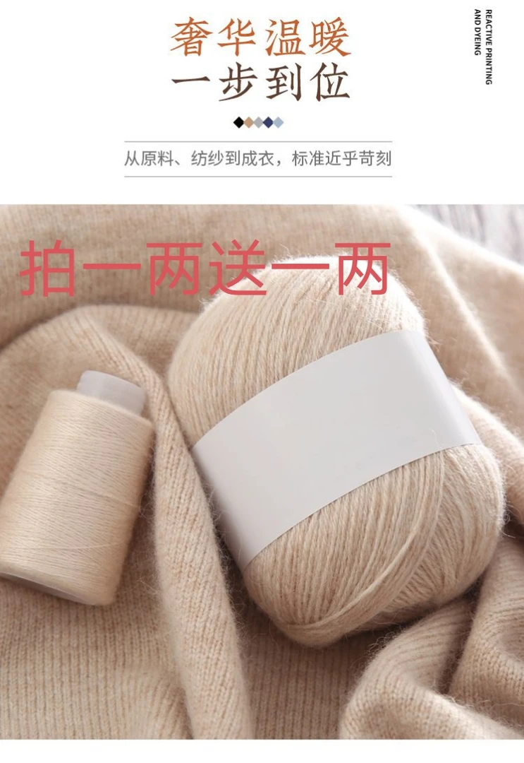 买1送1山羊绒毛线团羊绒毛线织毛衣围巾机织手工编织柔软亲肤