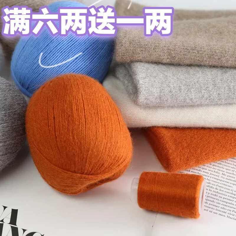 26支4股正品羊绒手编中粗四股毛线团柔软手工毛衣帽子围巾满6送1