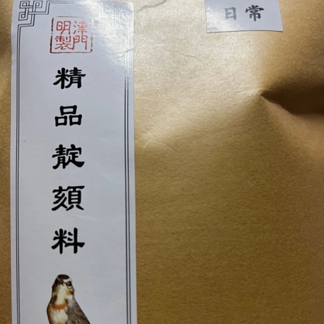 津门明制精品靛颏石燕蓝燕北红等高端饲料500克