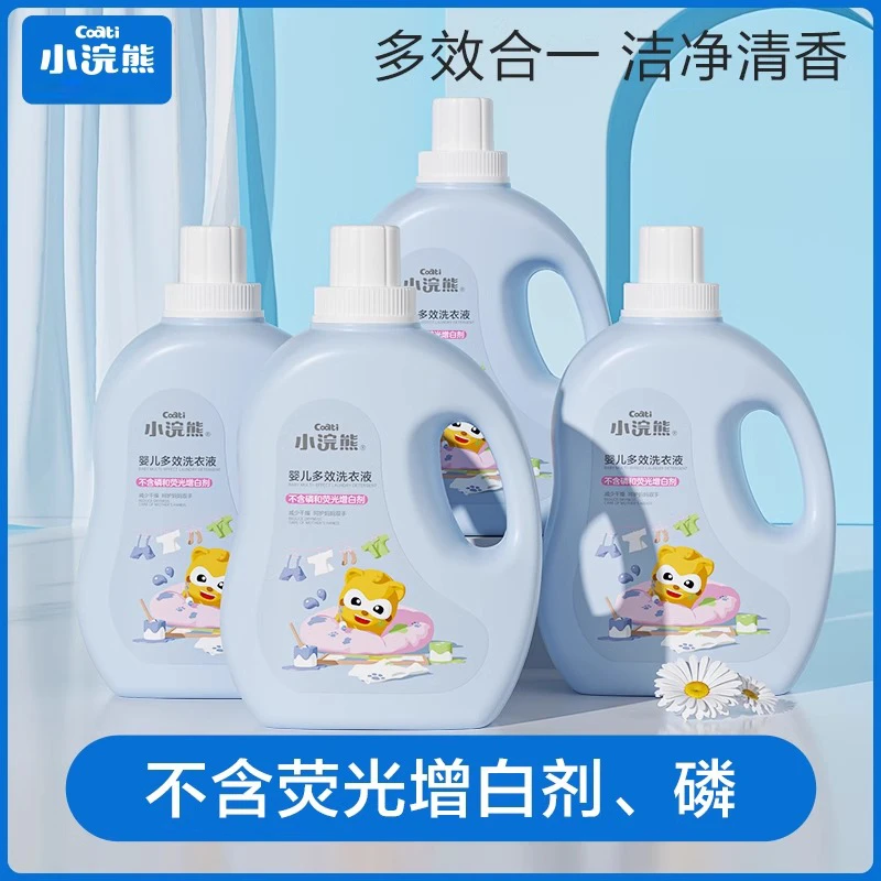小浣熊多效洗衣液天然抑菌去渍家用幼儿新生宝宝大人通用新生儿